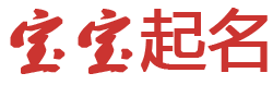 安和網起名网